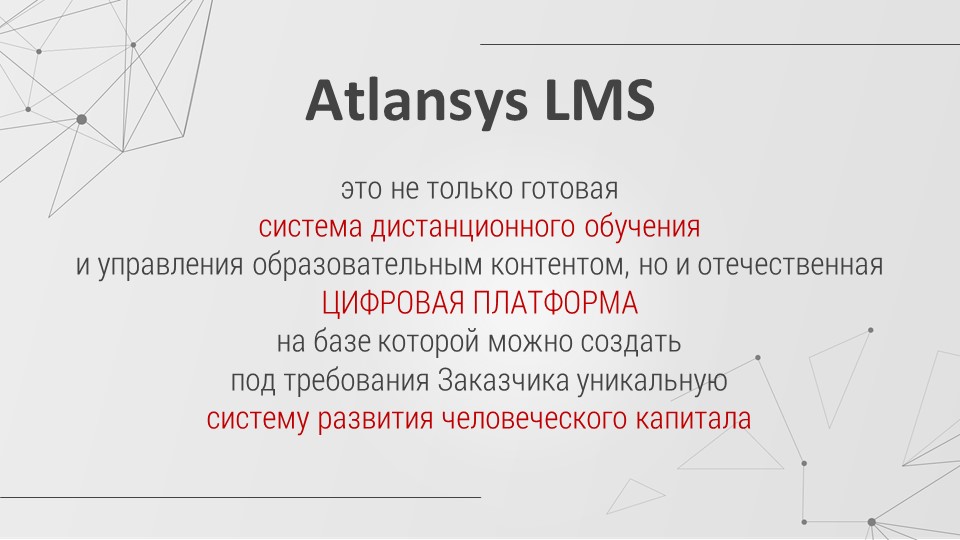 Криптограф atlansys bastion что это